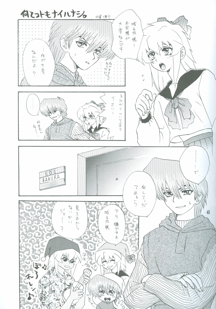 バクラインパクト