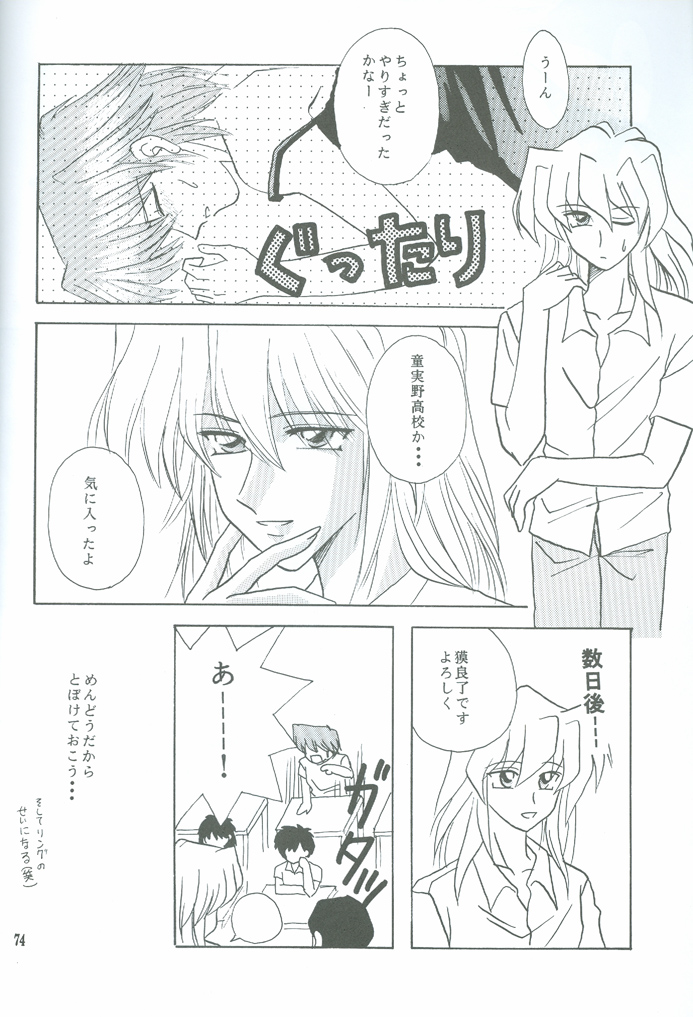 バクラインパクト