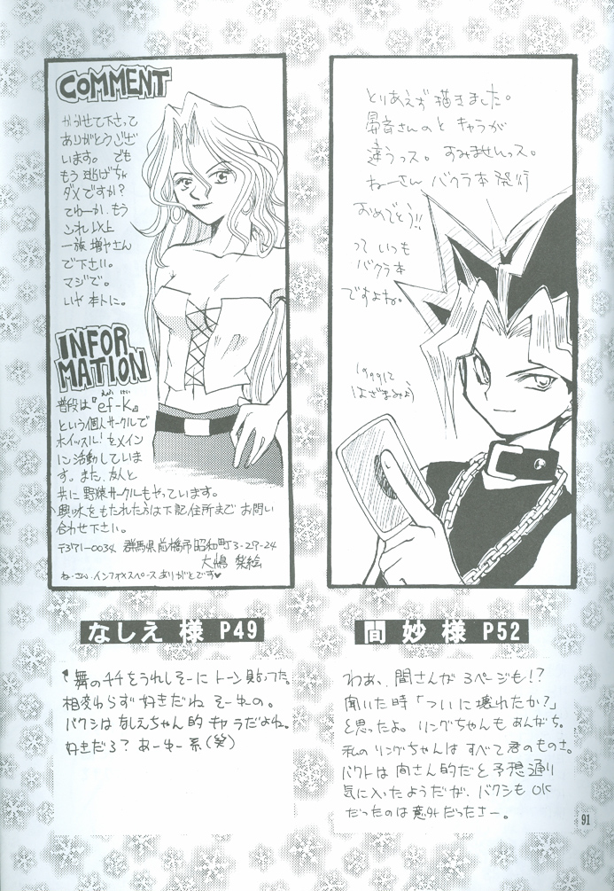 バクラインパクト