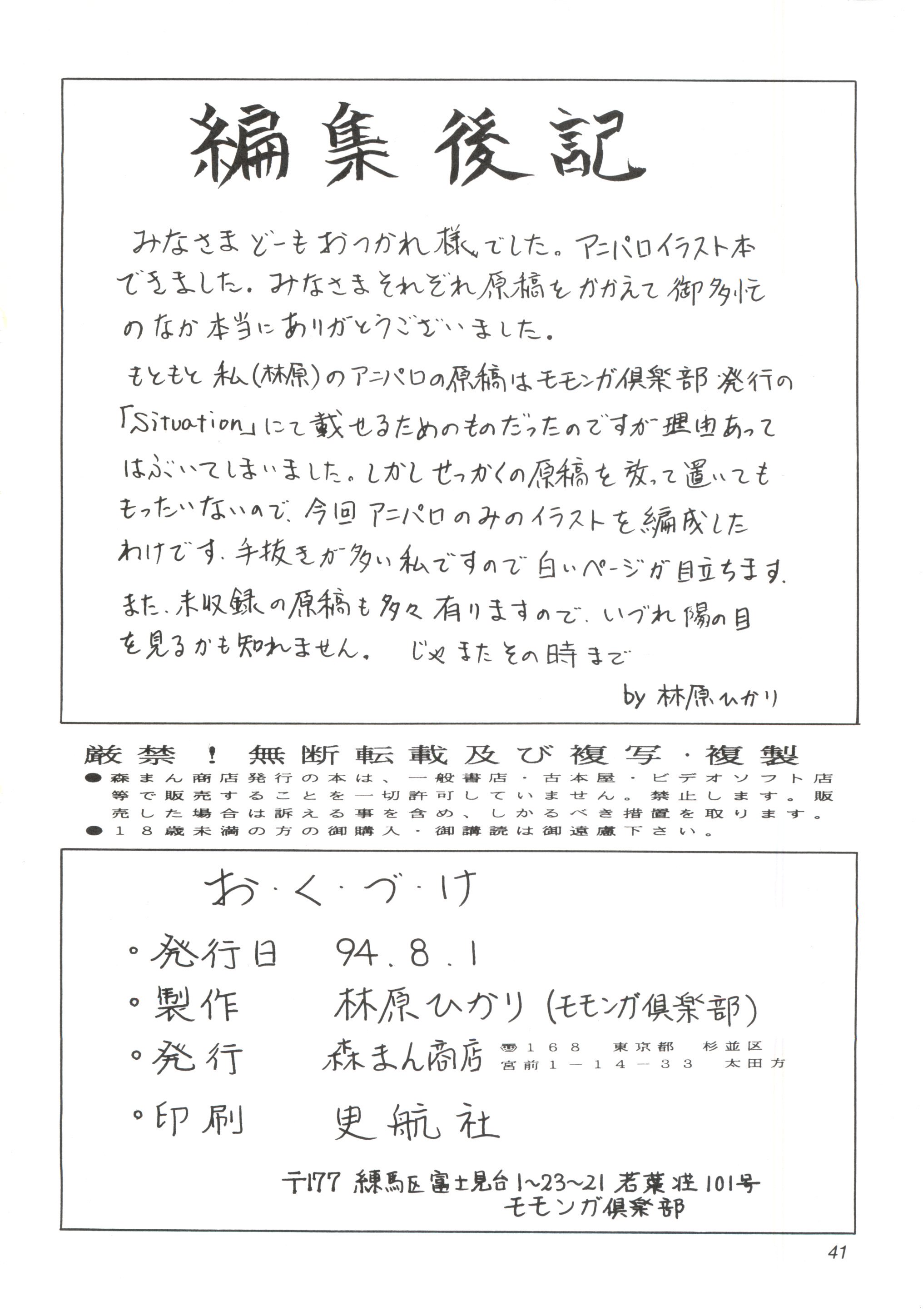 おもちゃはこ