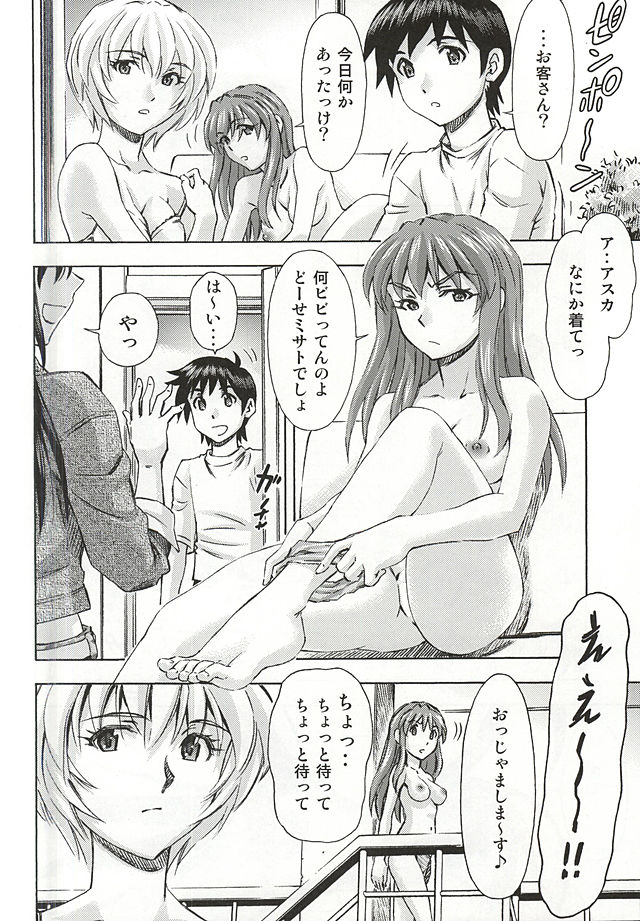 3人娘の楽園