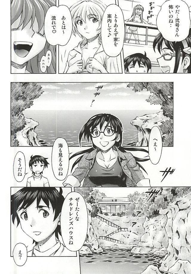3人娘の楽園
