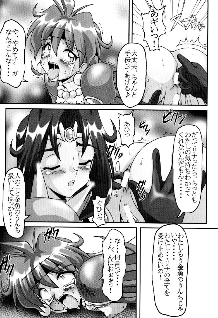 エロイアーズブリブリ