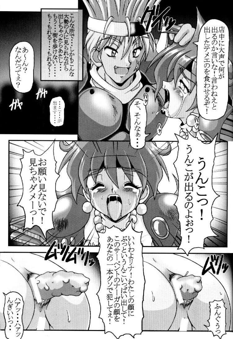 エロイアーズブリブリ