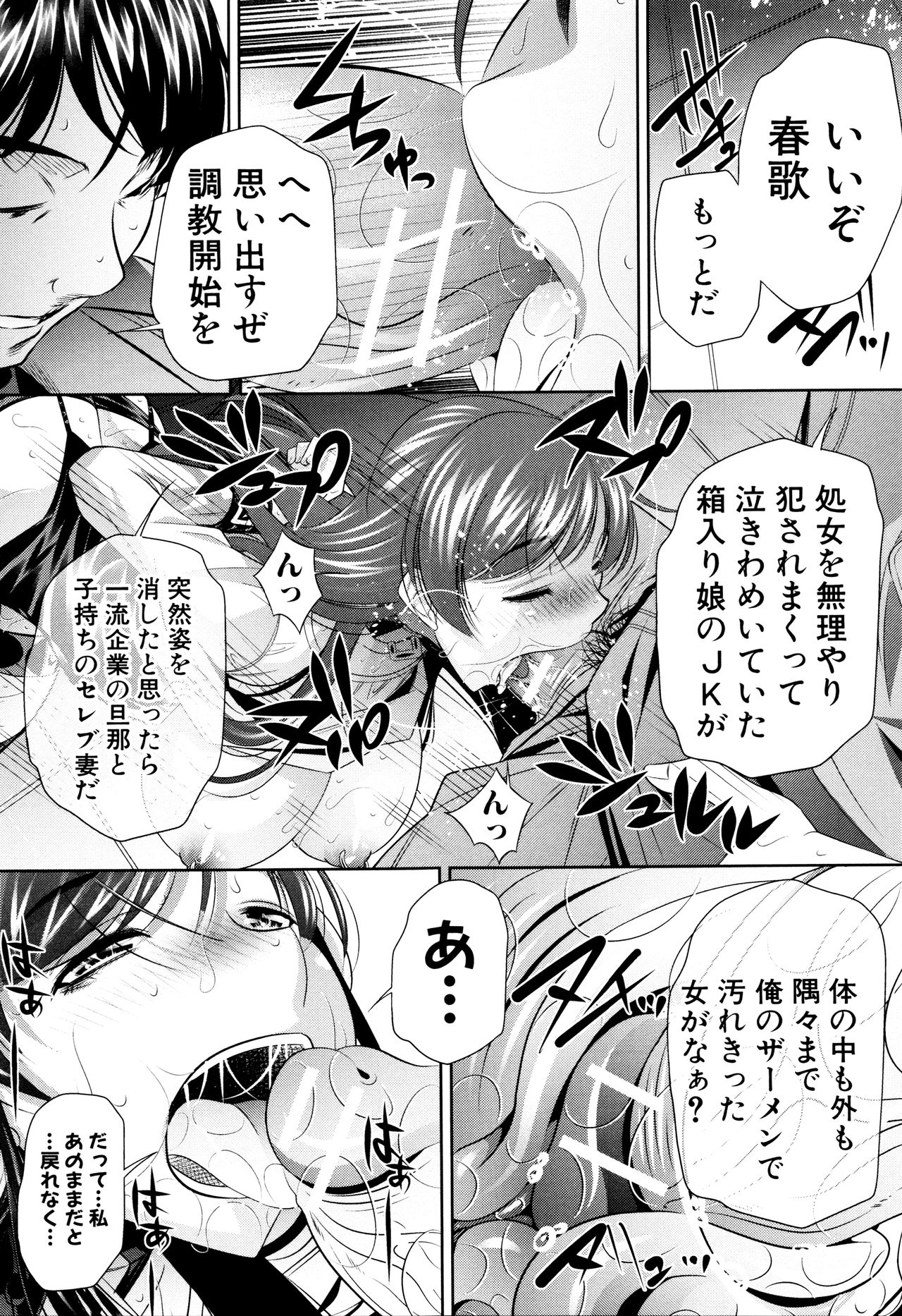 良妻賢母