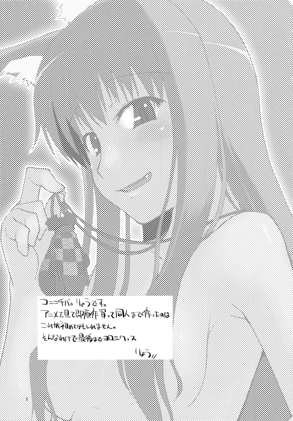 オオカミの後悔