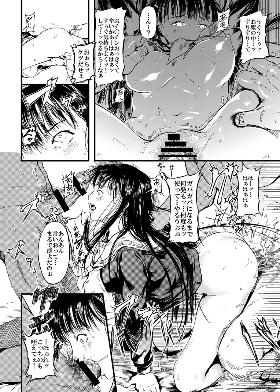 ユガンダ別名