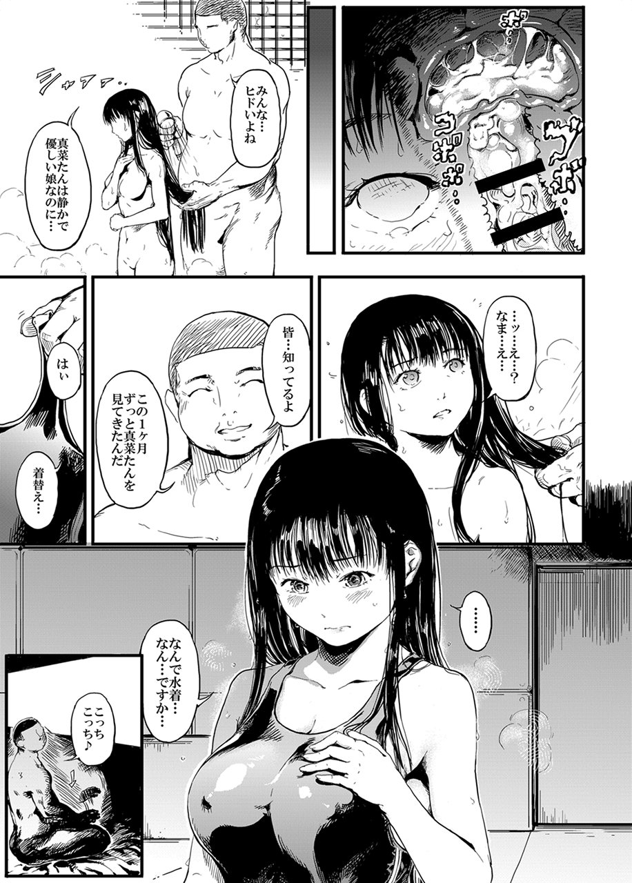 ユガンダ別名