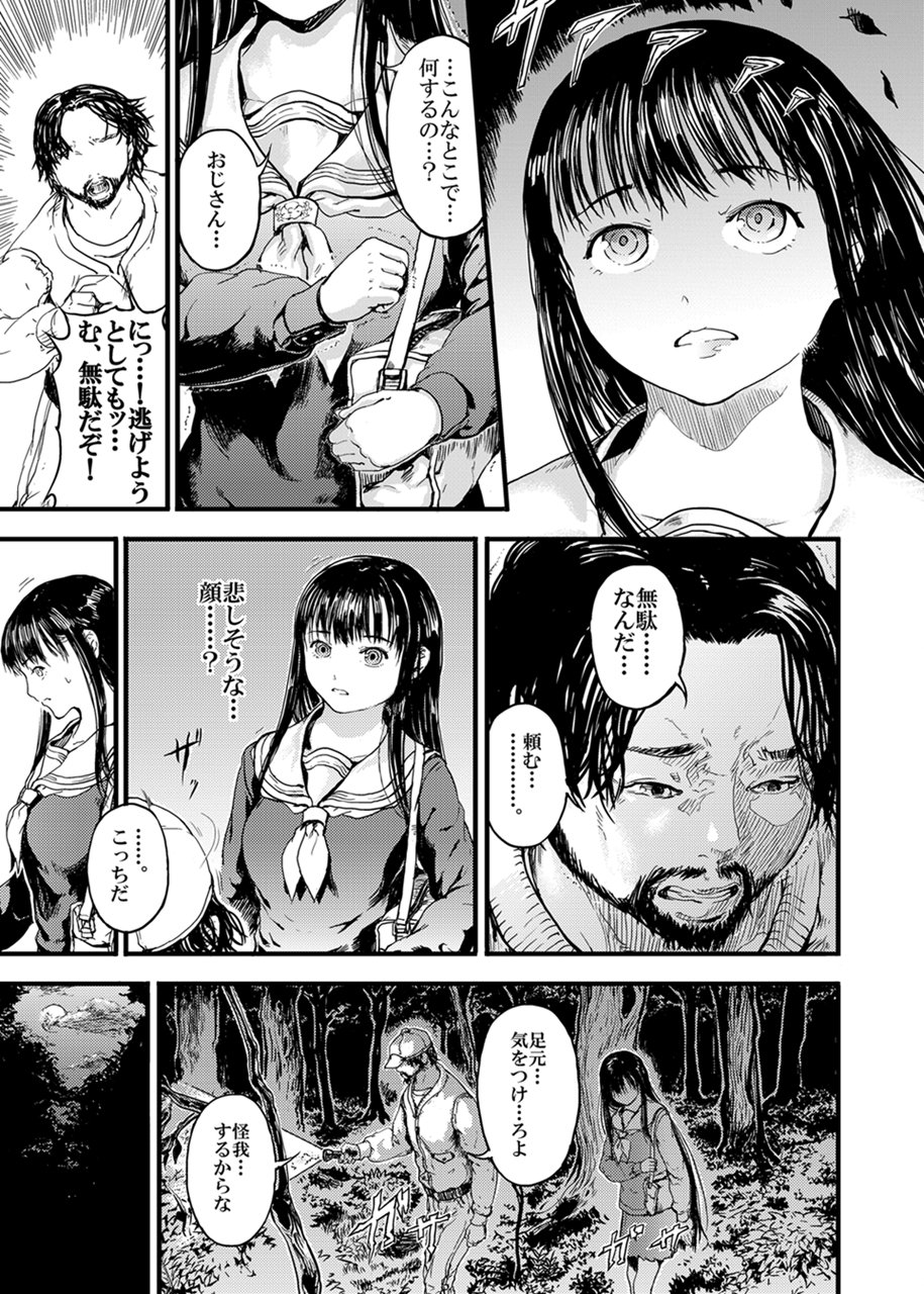 ユガンダ別名