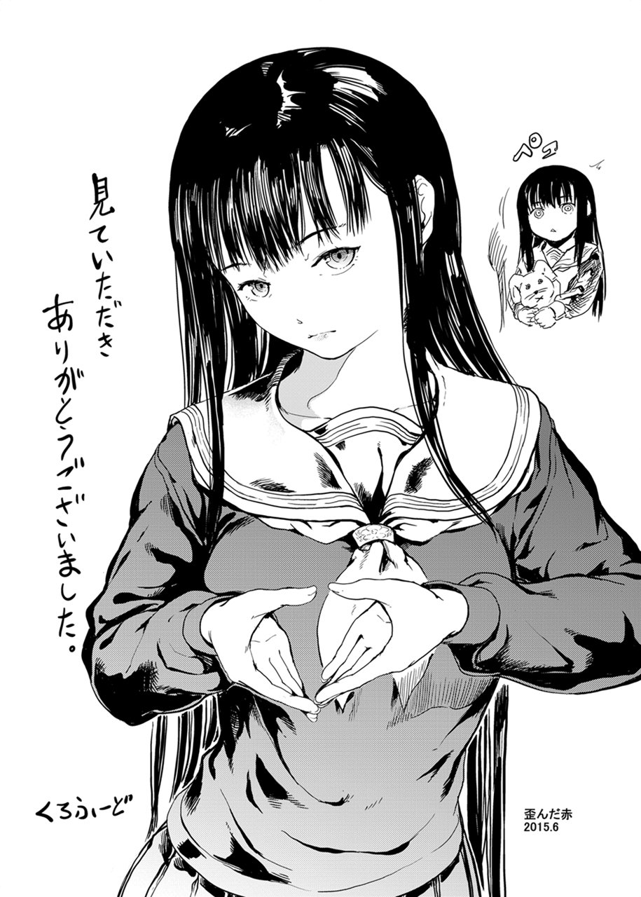 ユガンダ別名