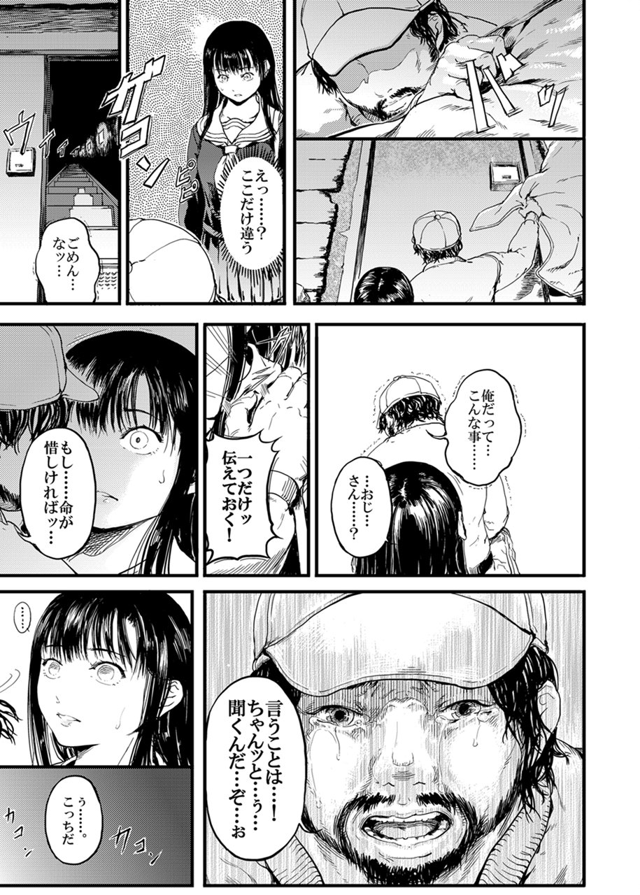 ユガンダ別名