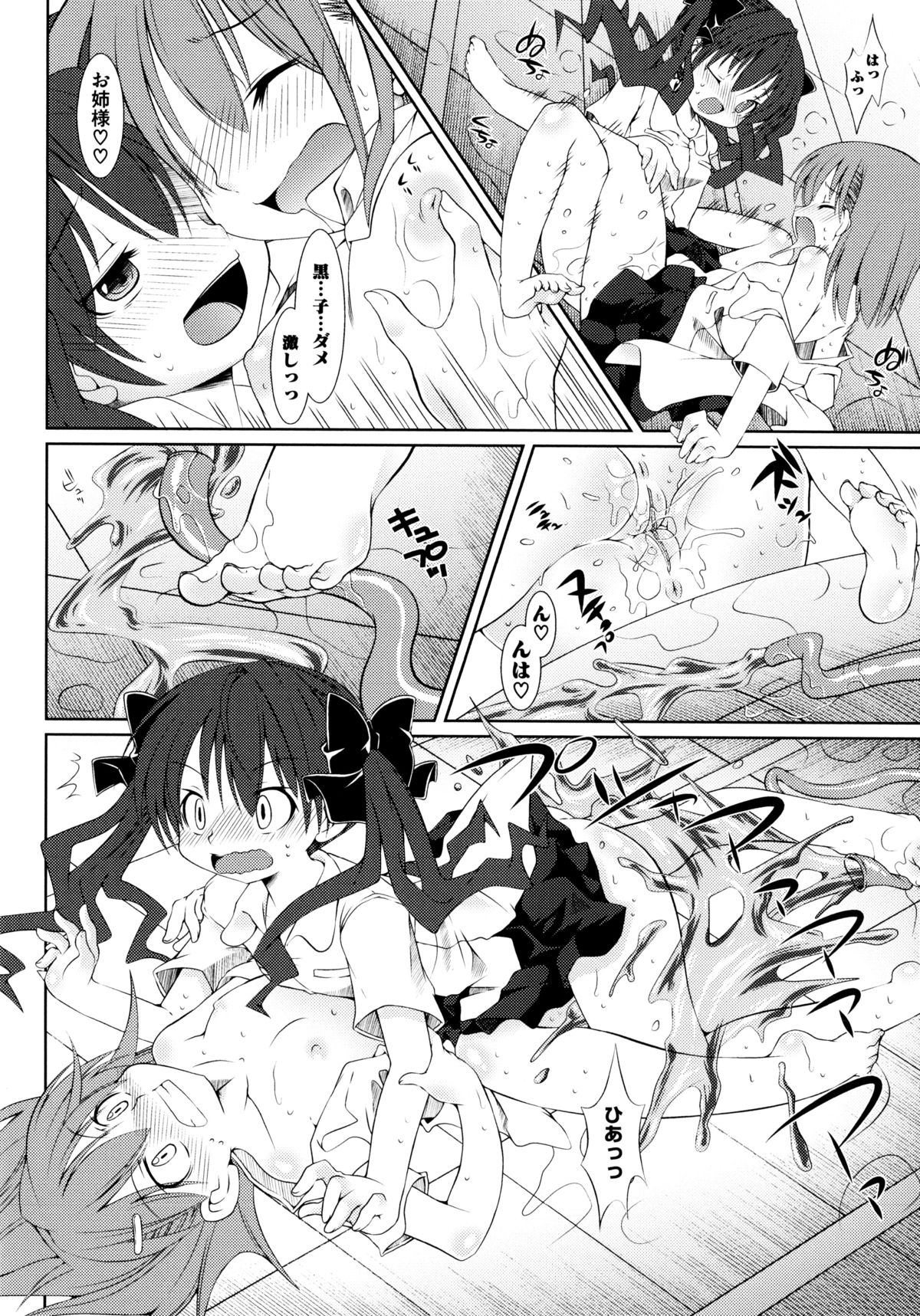 ひわいなラブキャノン