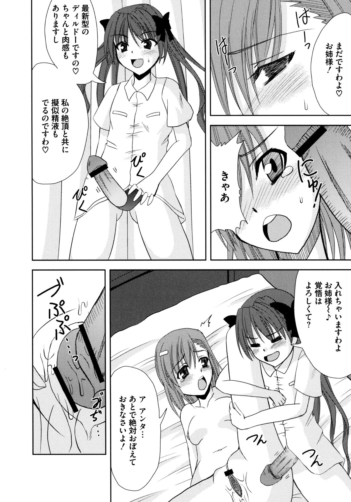 ひわいなラブキャノン