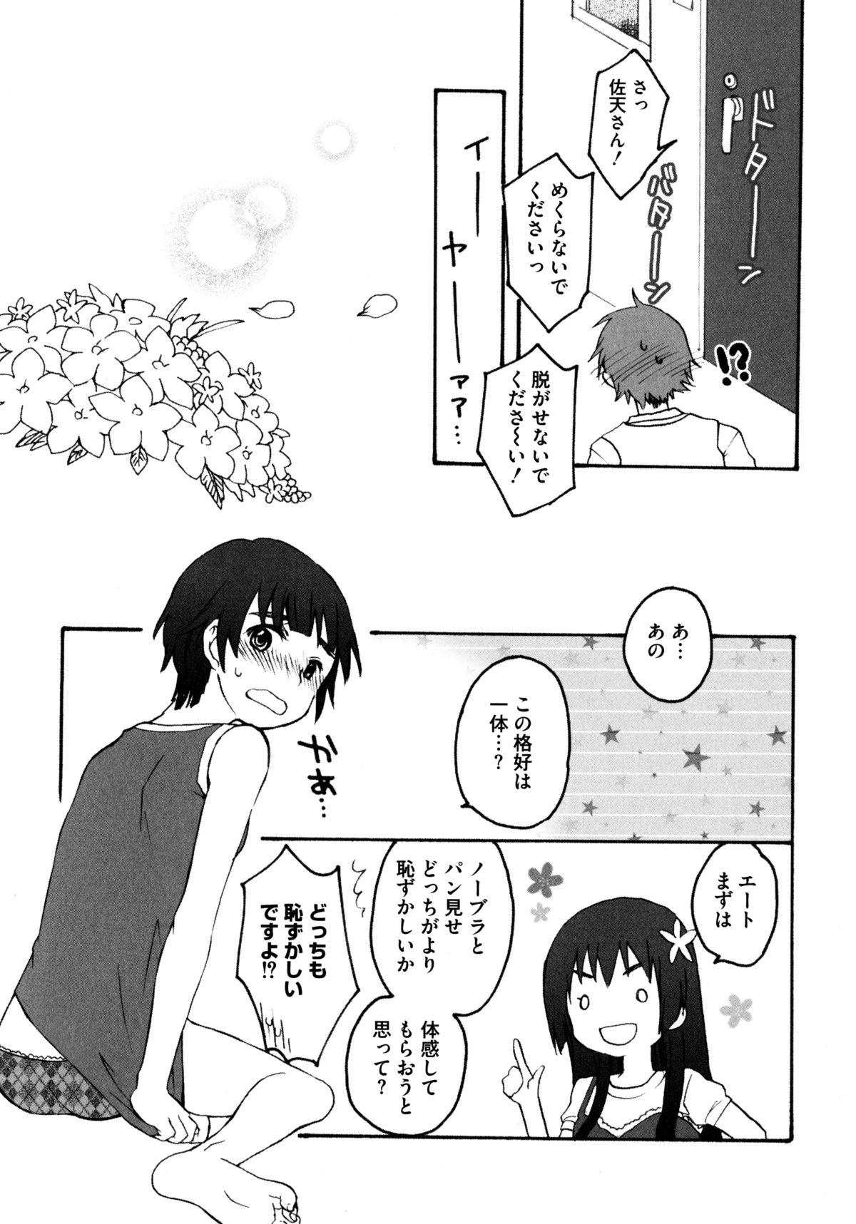 ひわいなラブキャノン