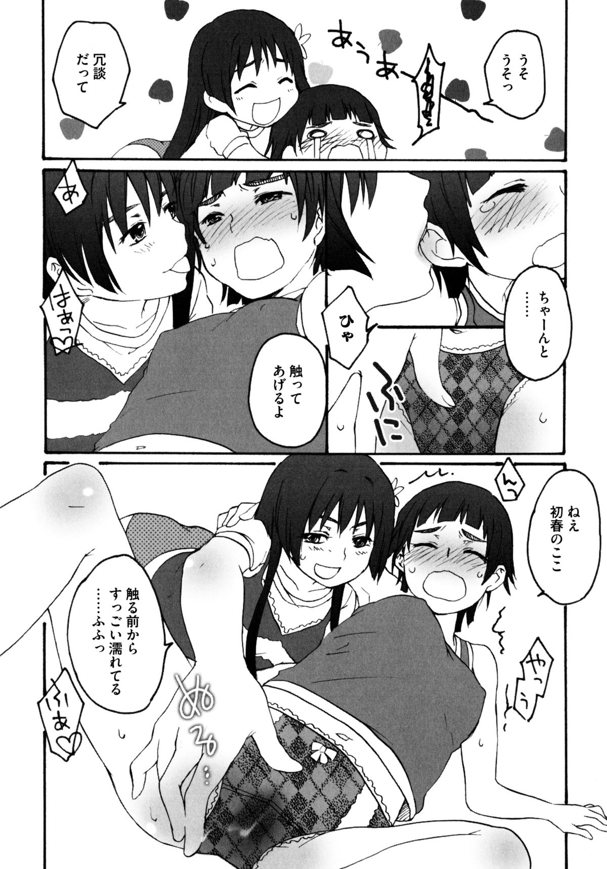 ひわいなラブキャノン
