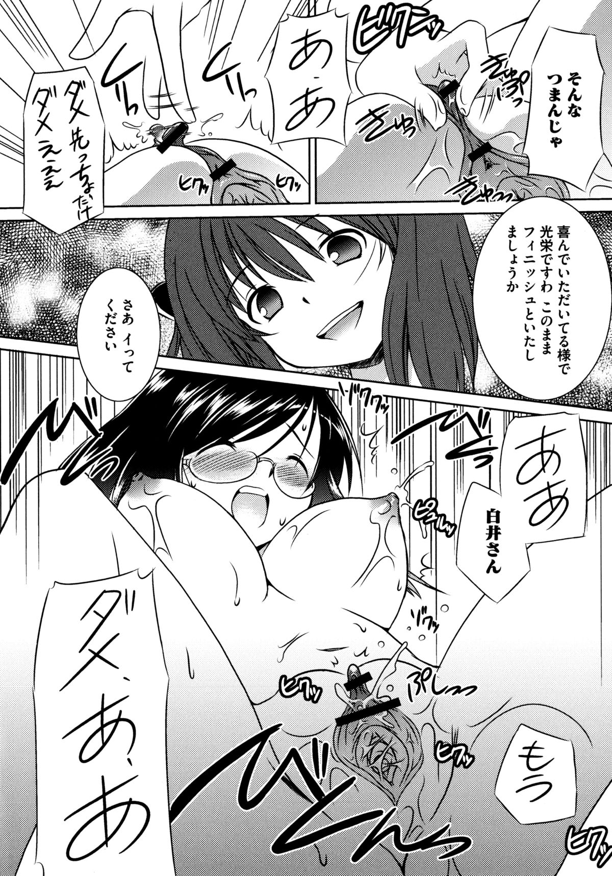 ひわいなラブキャノン