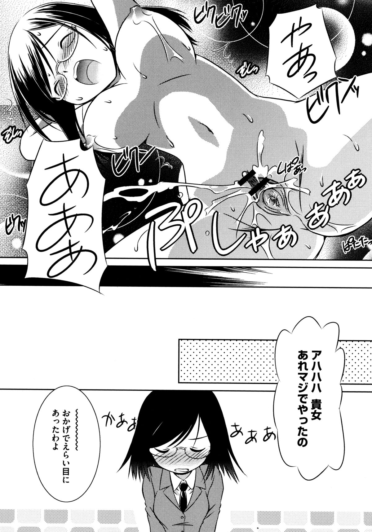 ひわいなラブキャノン