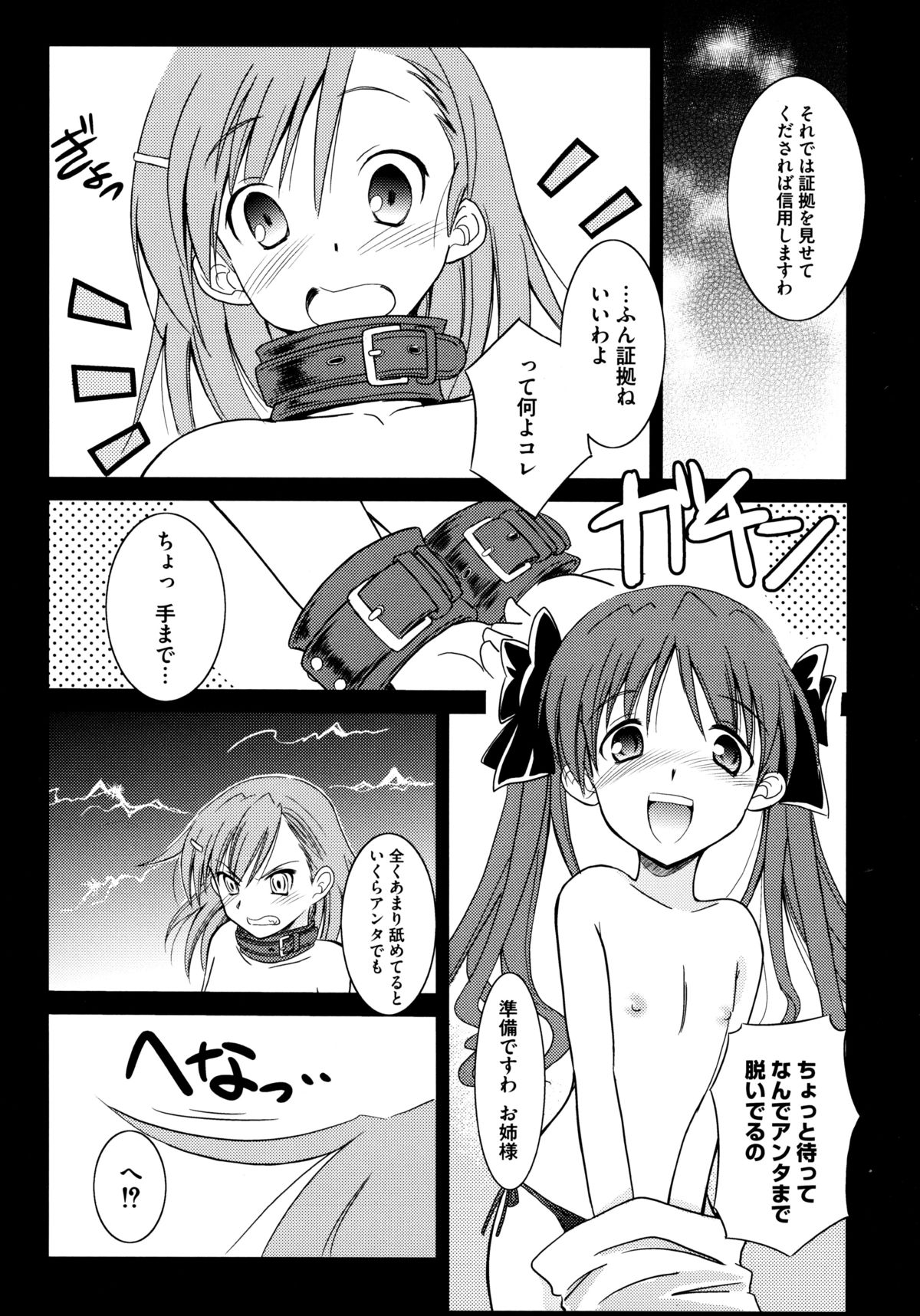 ひわいなラブキャノン