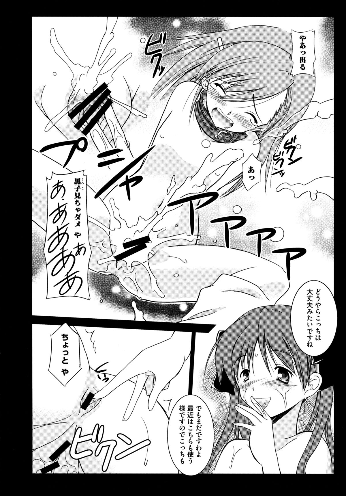 ひわいなラブキャノン