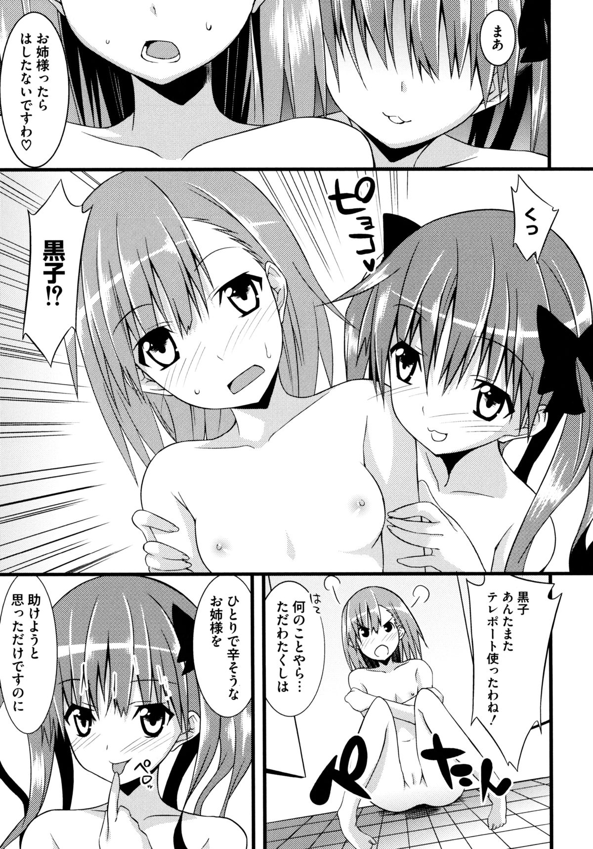ひわいなラブキャノン