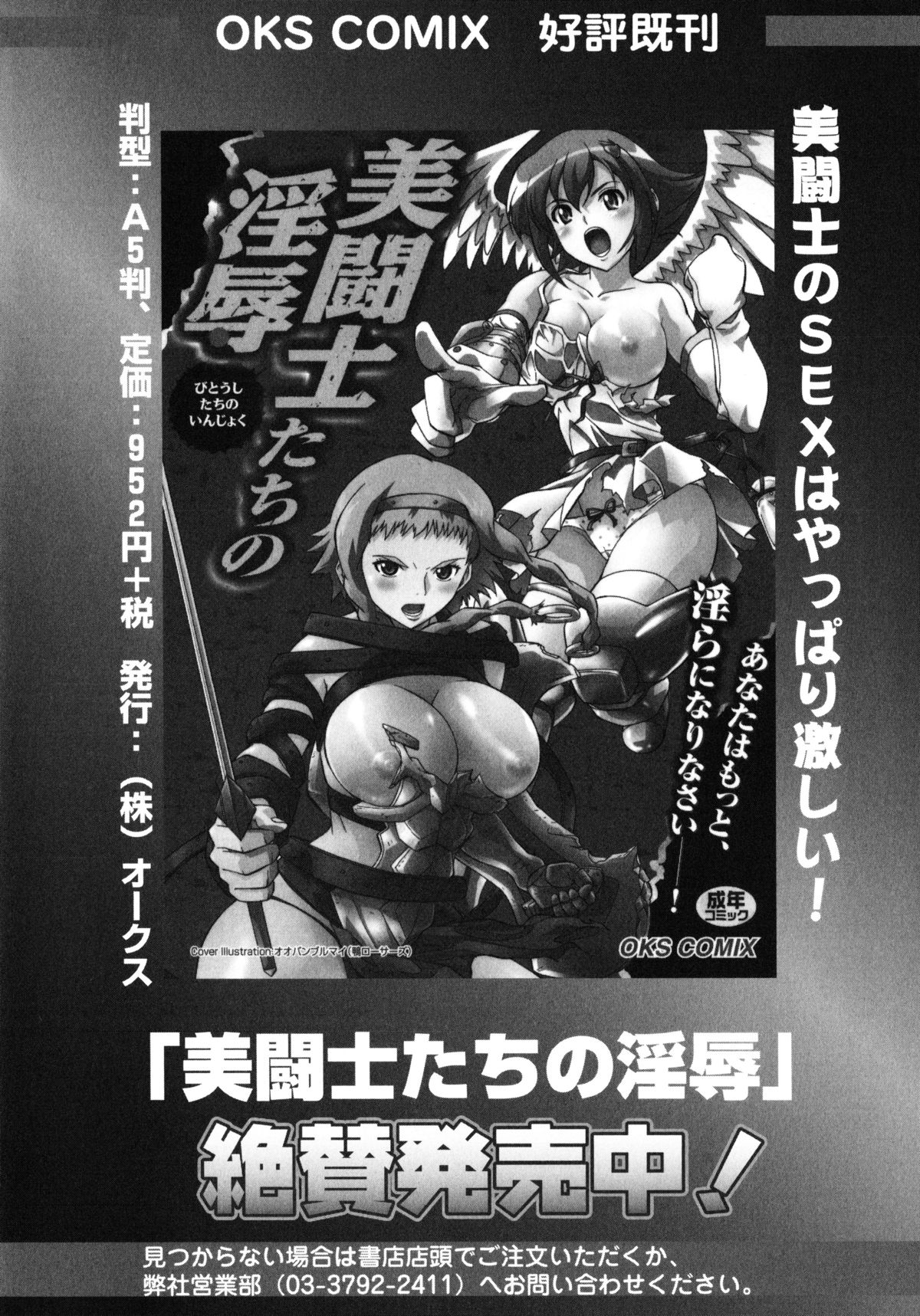 ひわいなラブキャノン
