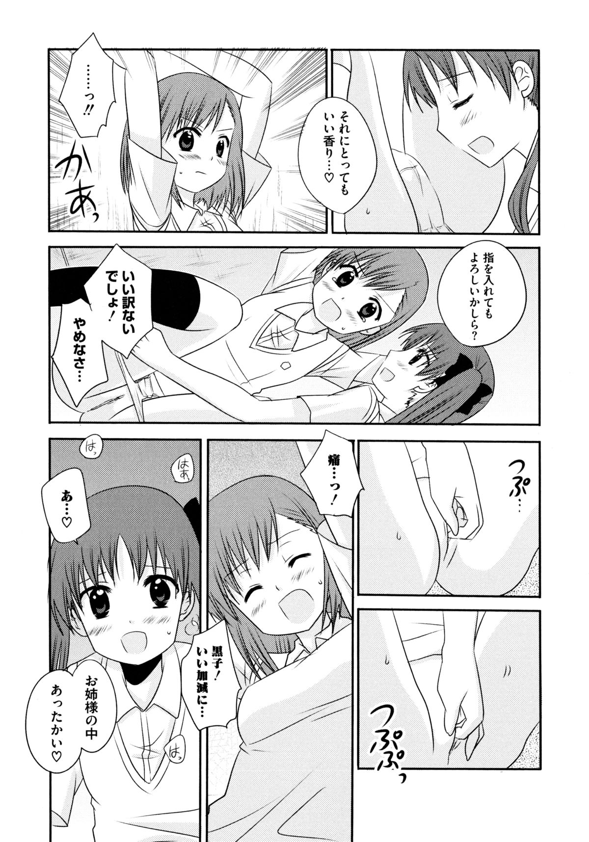 ひわいなラブキャノン