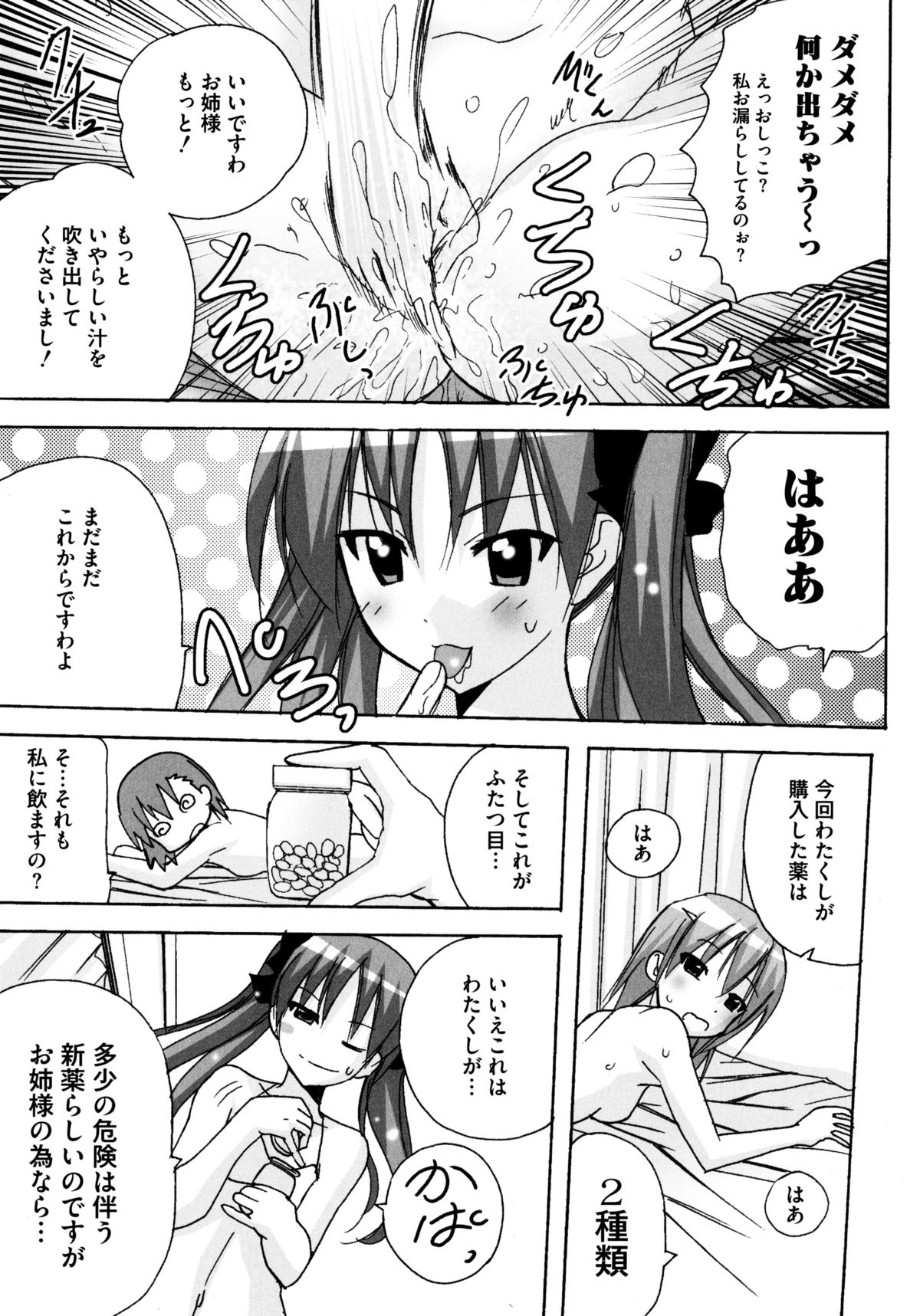 ひわいなラブキャノン