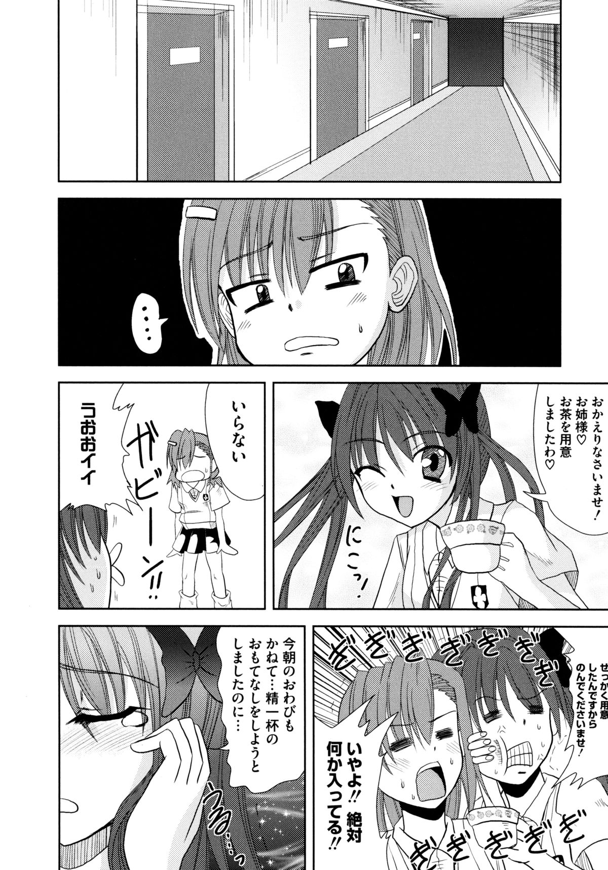 ひわいなラブキャノン