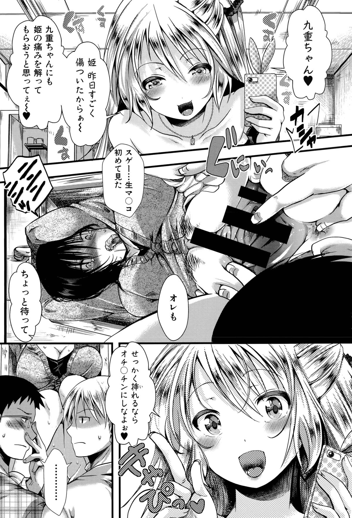 RPG-冷酷なプレイングゲーム-