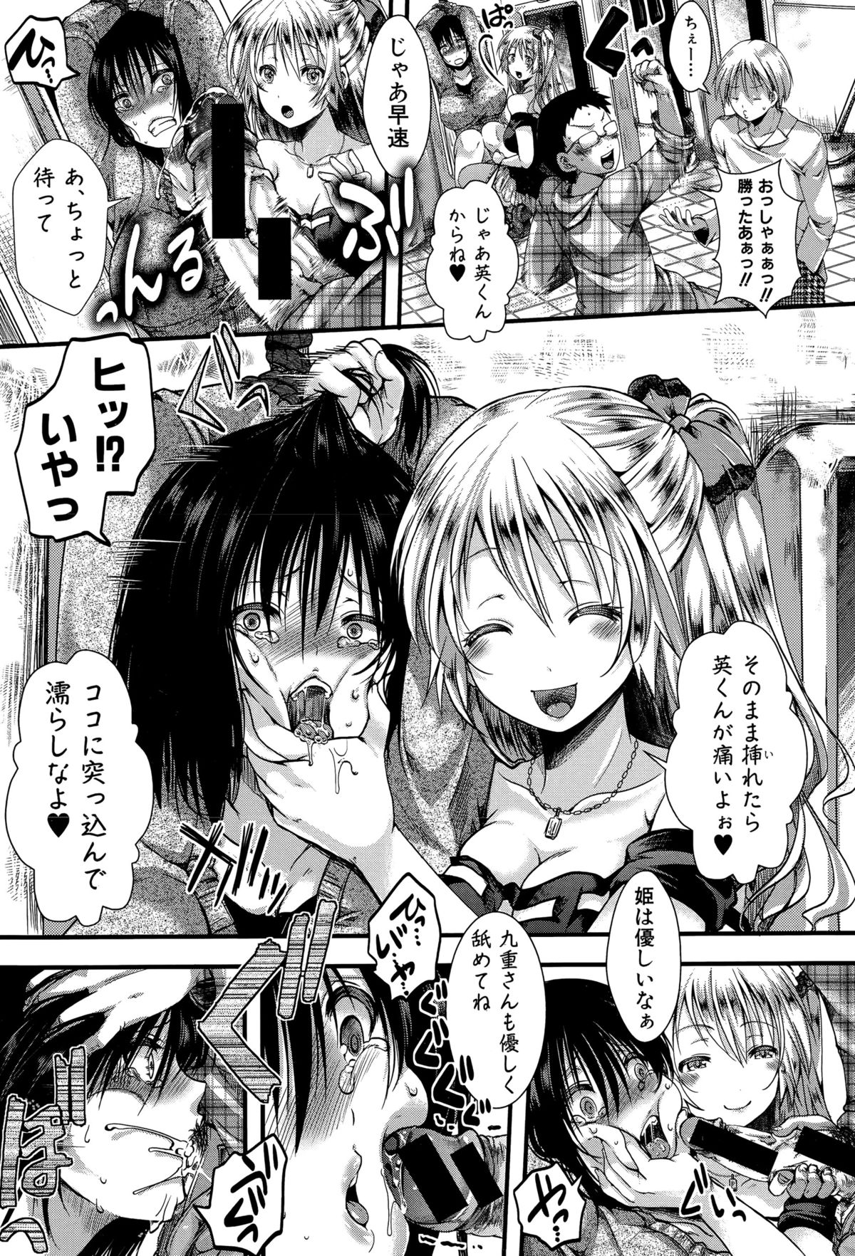 RPG-冷酷なプレイングゲーム-