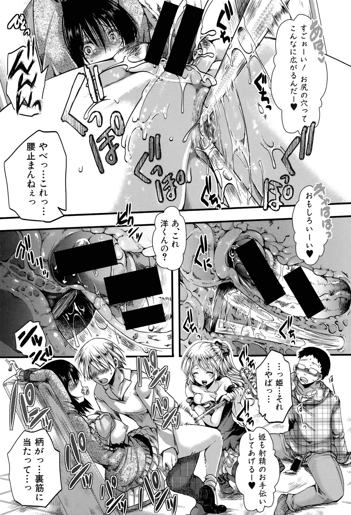 RPG-冷酷なプレイングゲーム-