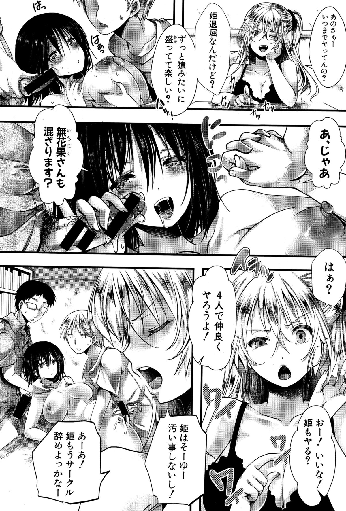 RPG-冷酷なプレイングゲーム-