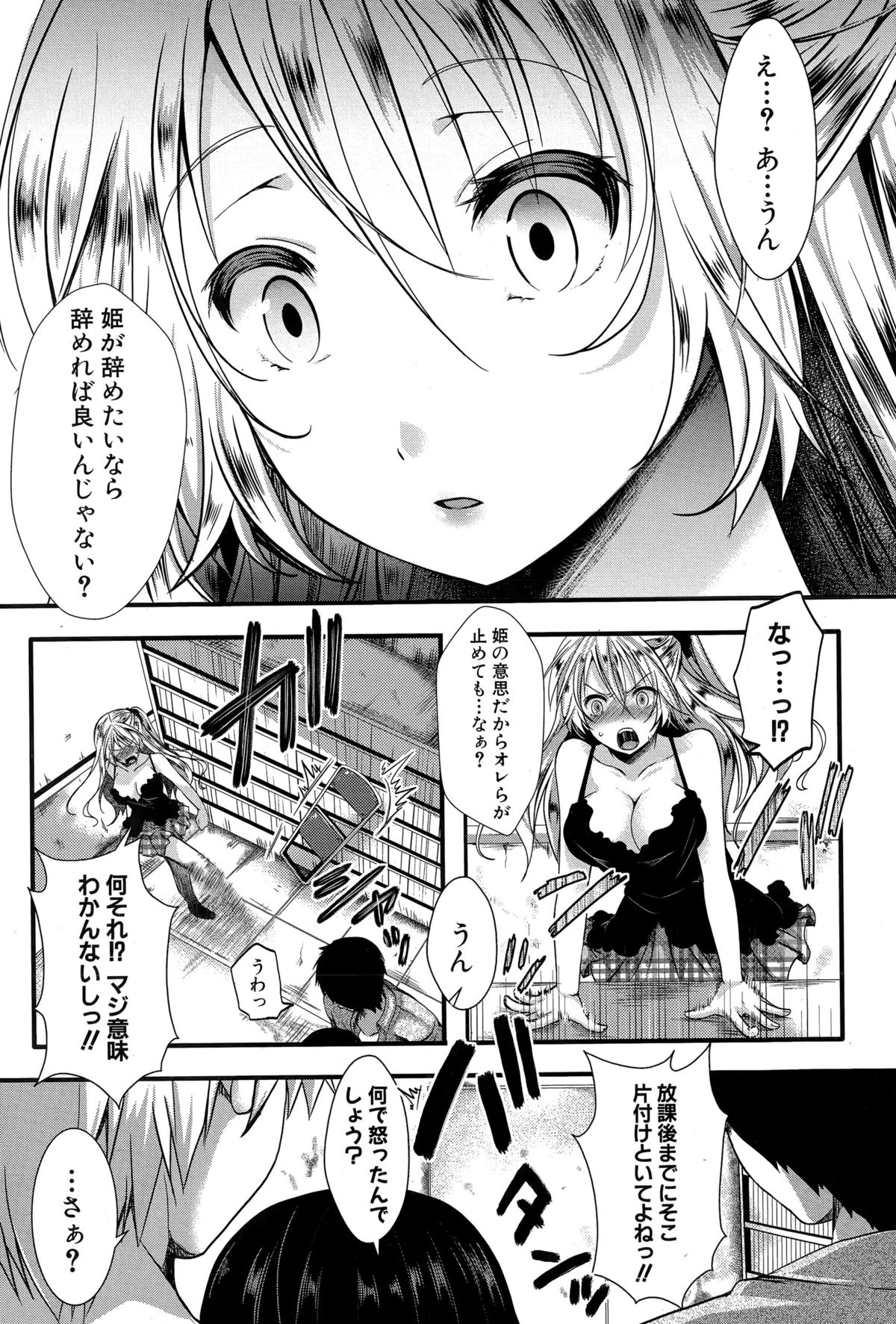 RPG-冷酷なプレイングゲーム-