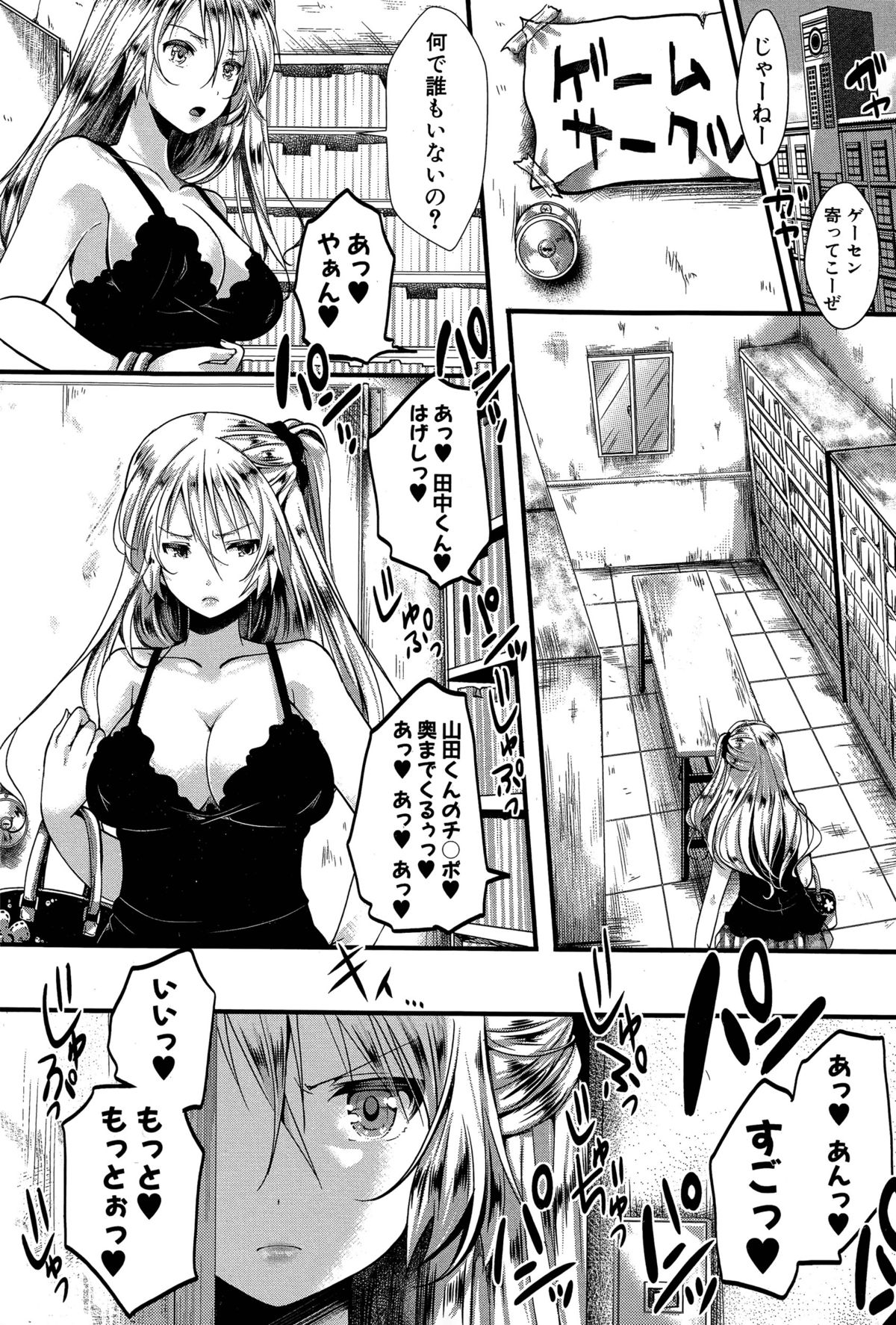 RPG-冷酷なプレイングゲーム-