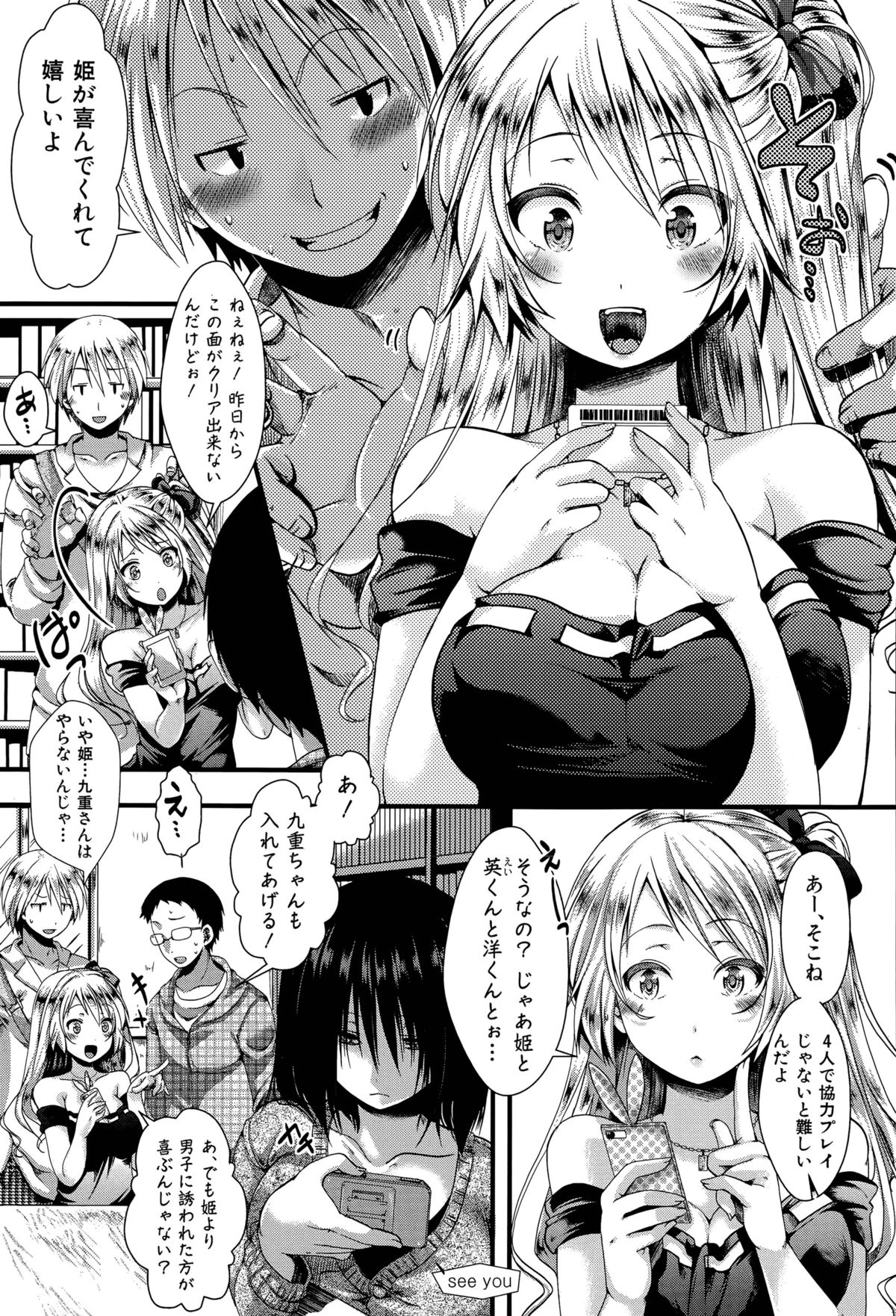 RPG-冷酷なプレイングゲーム-