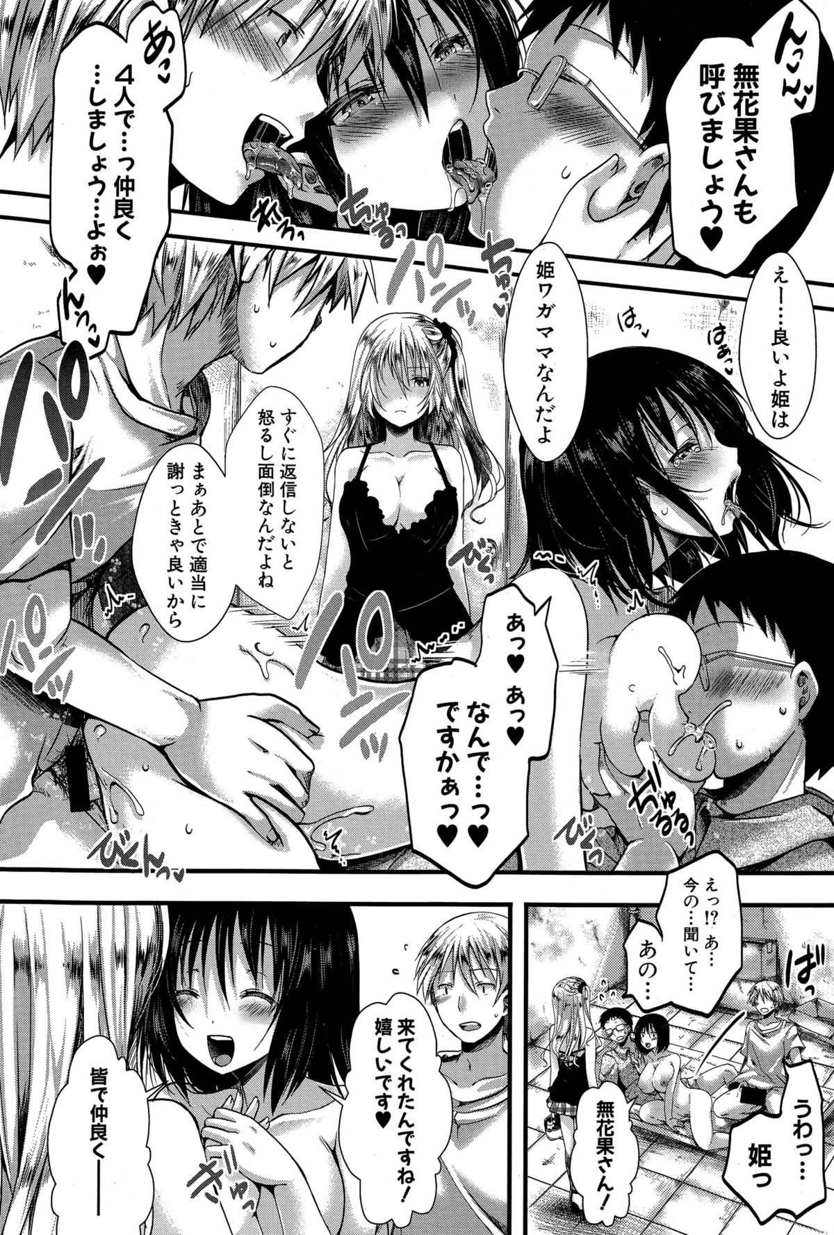 RPG-冷酷なプレイングゲーム-