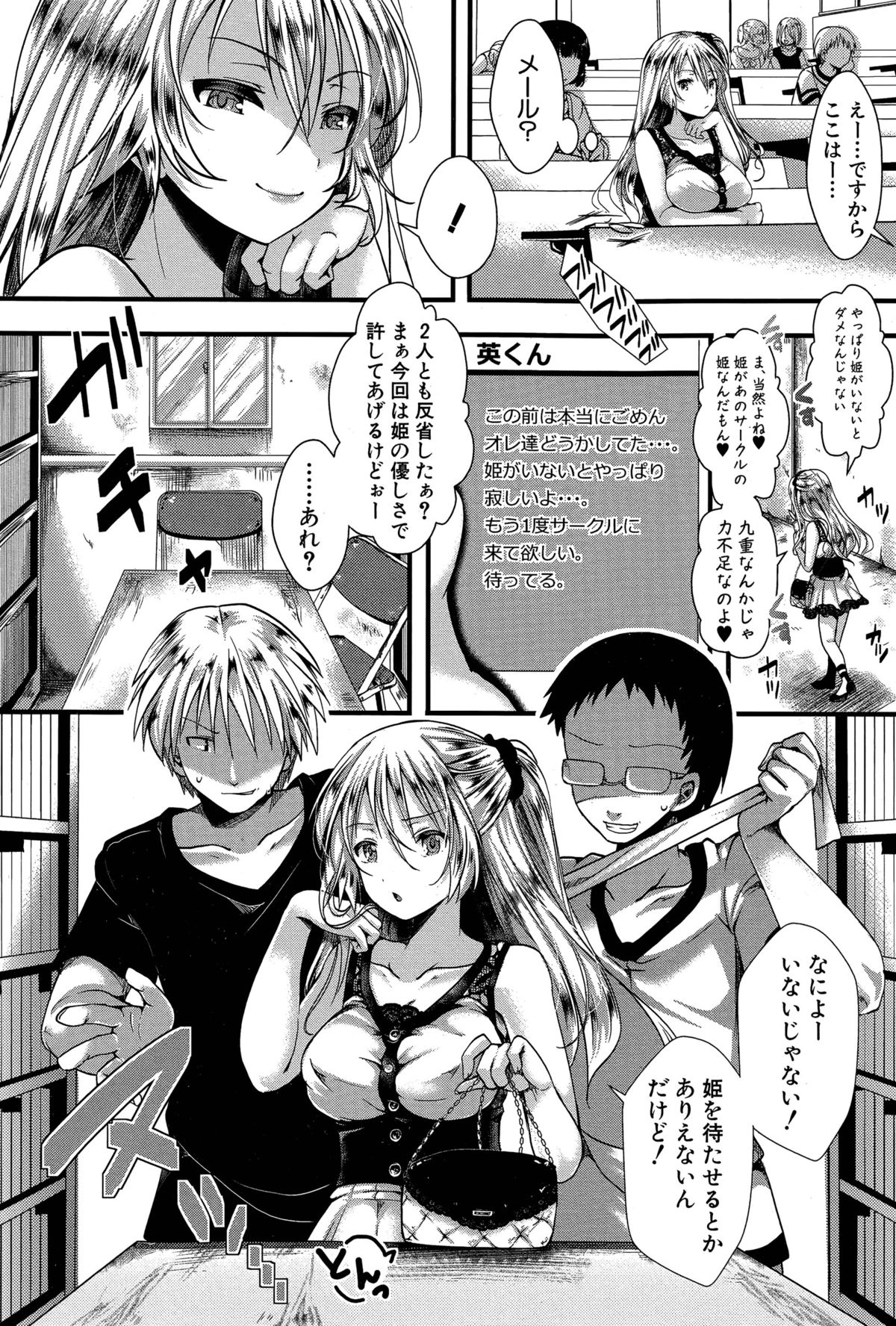 RPG-冷酷なプレイングゲーム-