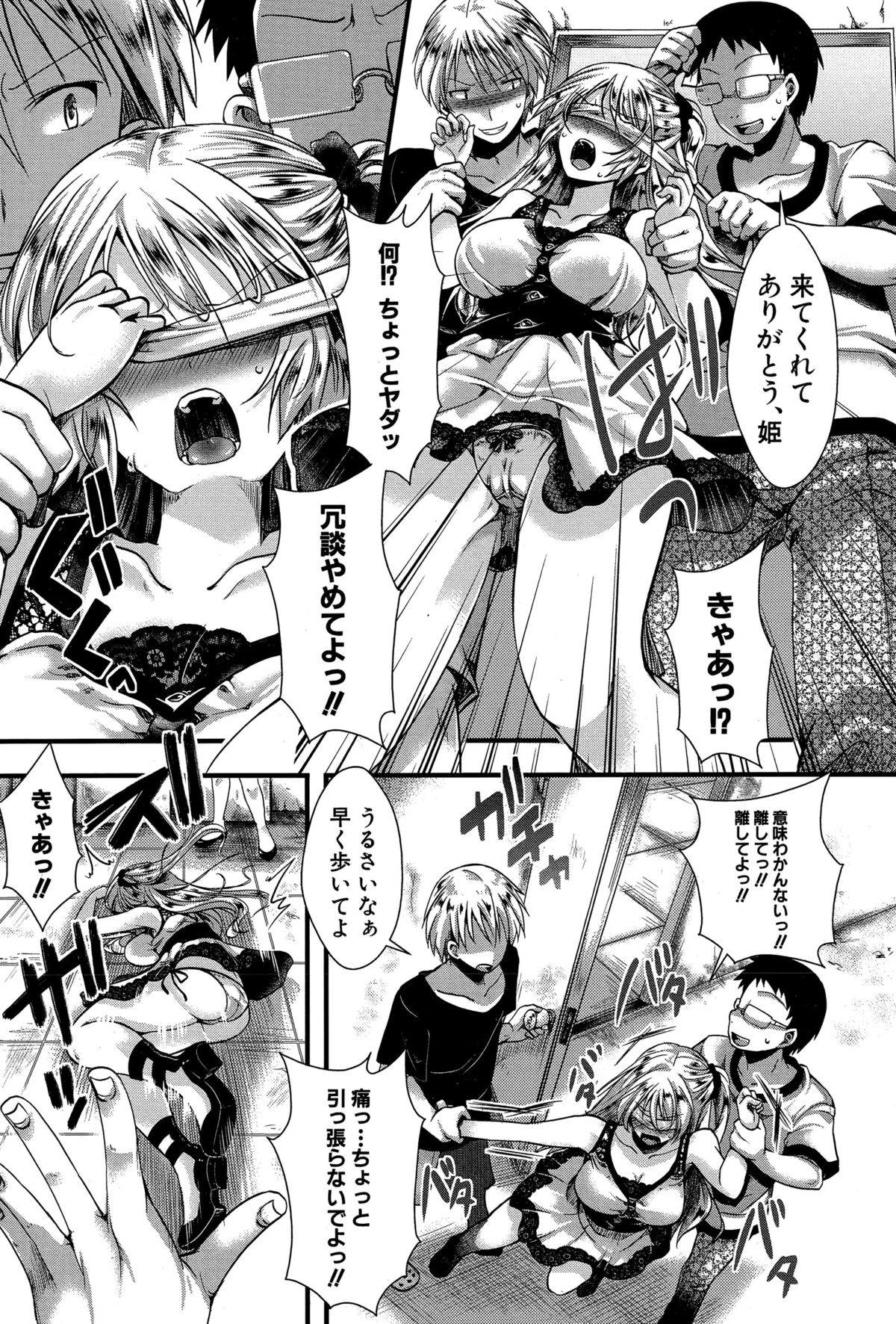 RPG-冷酷なプレイングゲーム-