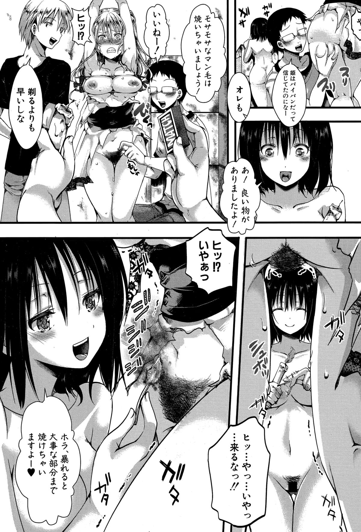 RPG-冷酷なプレイングゲーム-