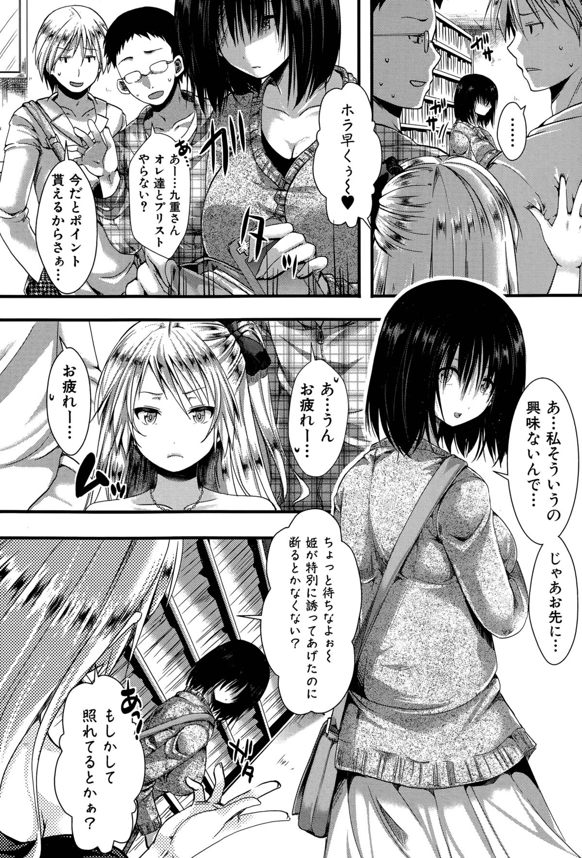 RPG-冷酷なプレイングゲーム-