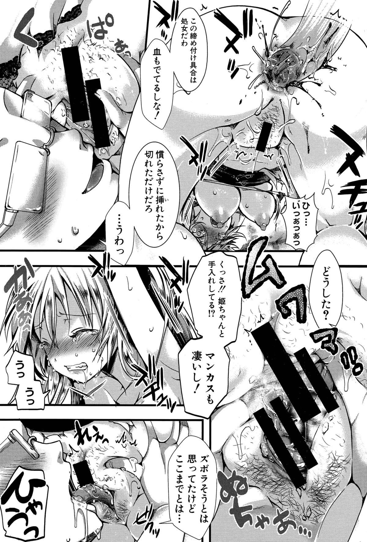 RPG-冷酷なプレイングゲーム-