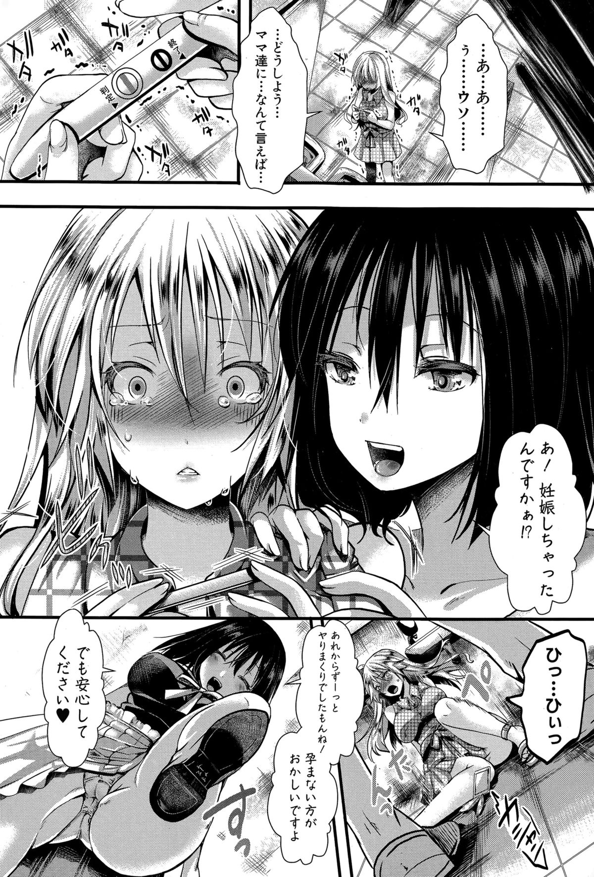 RPG-冷酷なプレイングゲーム-