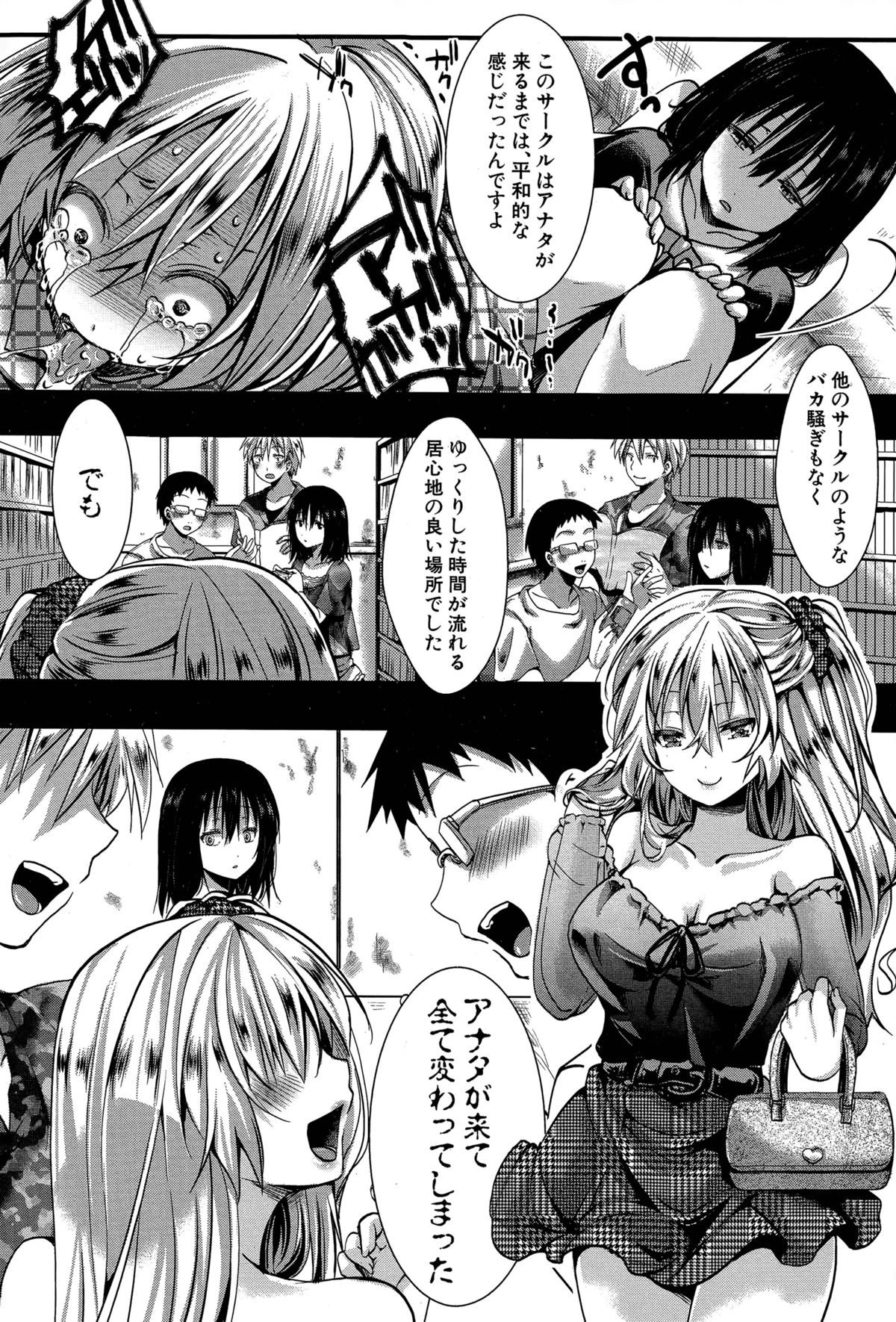 RPG-冷酷なプレイングゲーム-