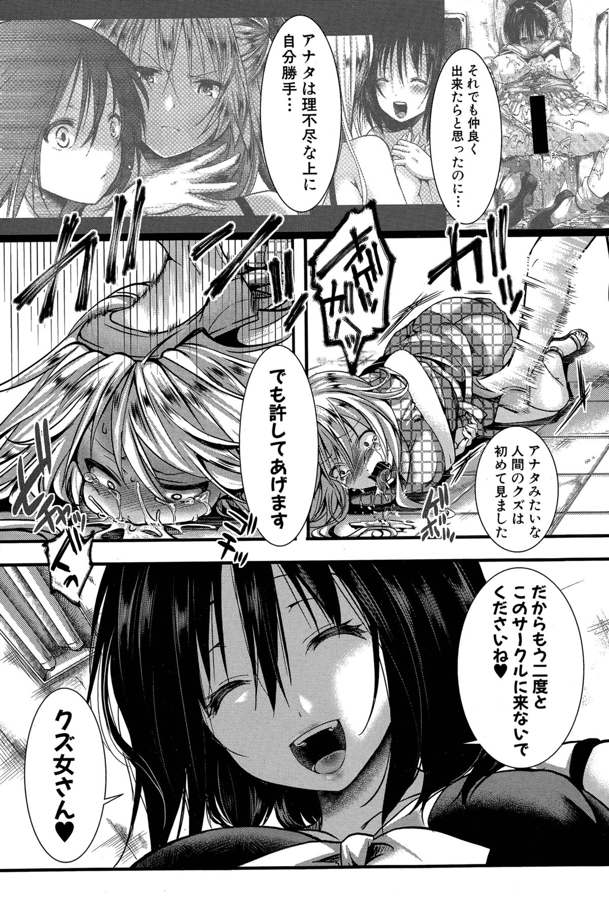RPG-冷酷なプレイングゲーム-