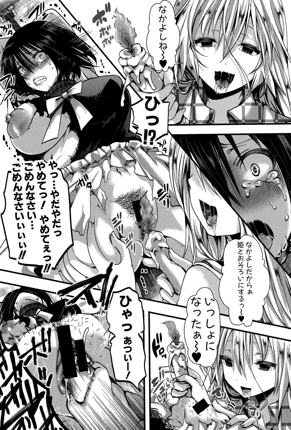 RPG-冷酷なプレイングゲーム-