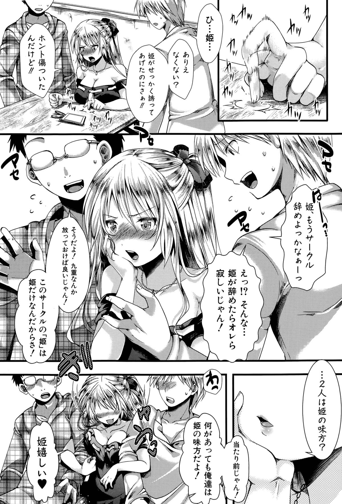 RPG-冷酷なプレイングゲーム-