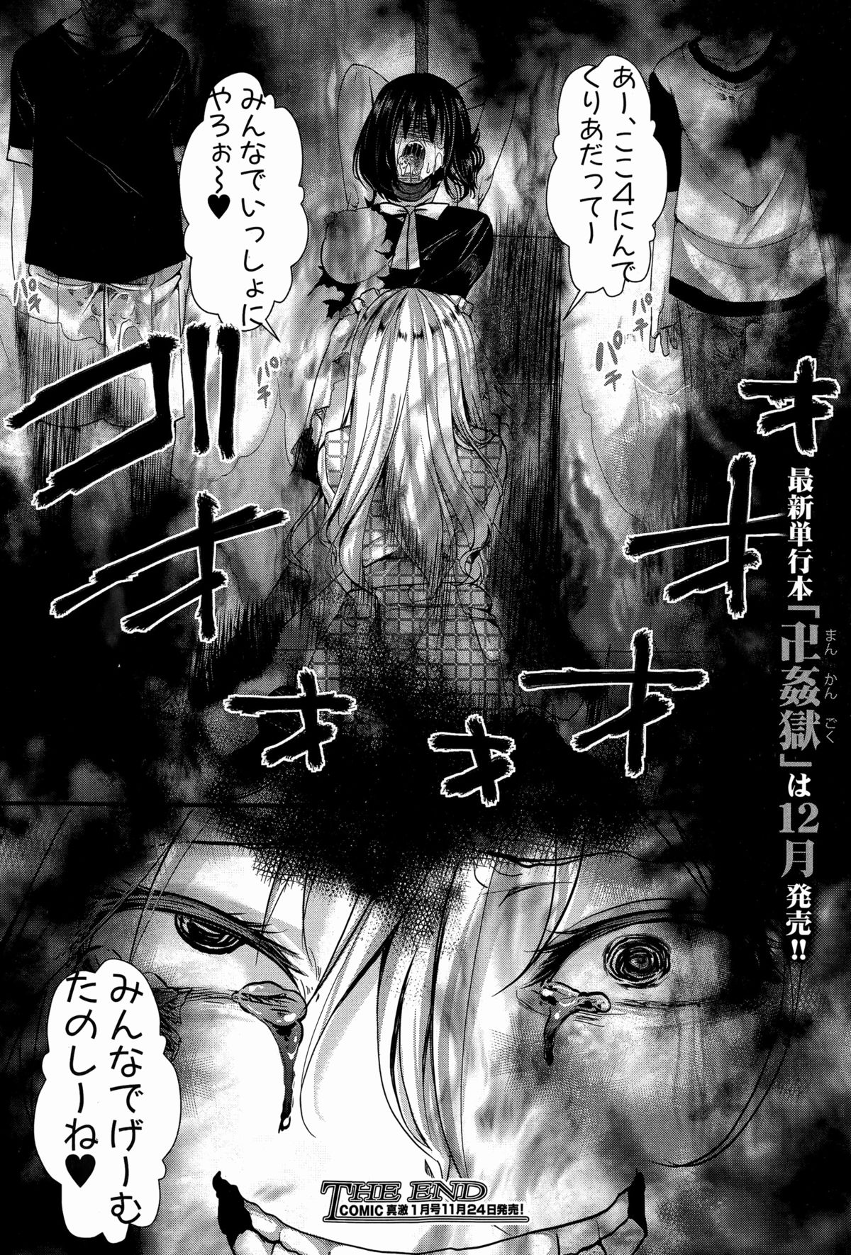 RPG-冷酷なプレイングゲーム-