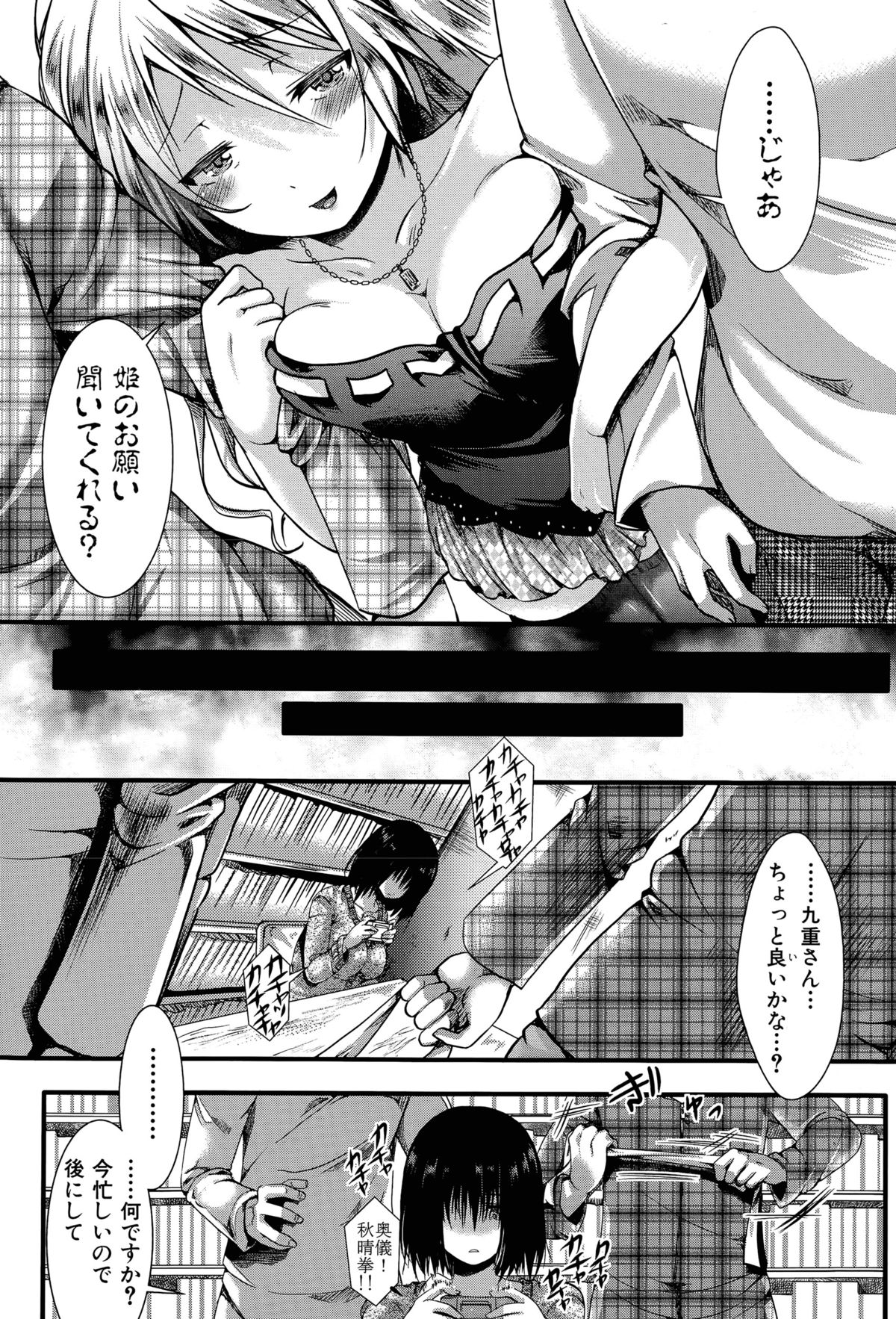 RPG-冷酷なプレイングゲーム-