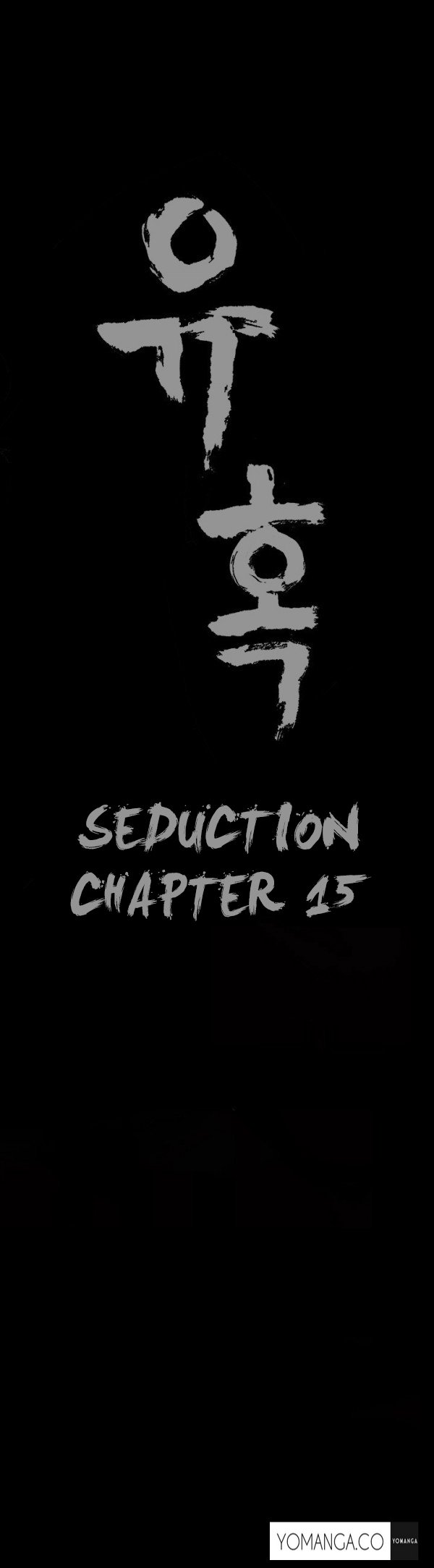 誘惑Ch.1-18