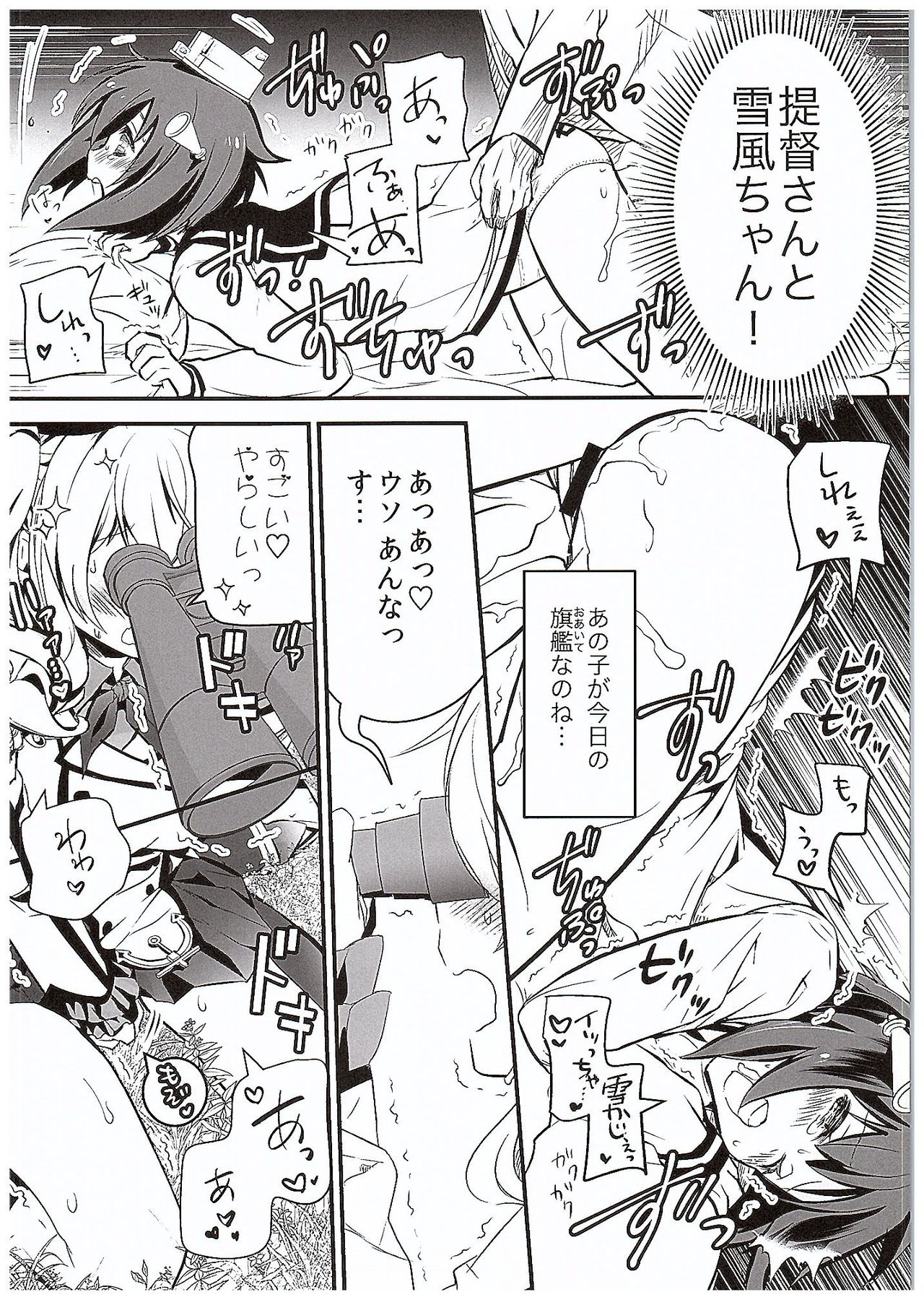 夢みたい3